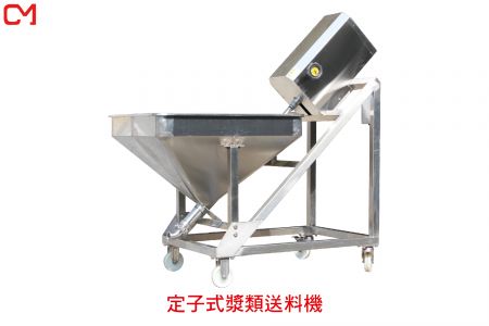 定子式漿類送料機